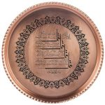 بشقاب مسی دیواری