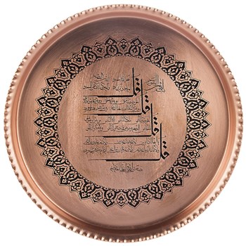 بشقاب مسی دیواری